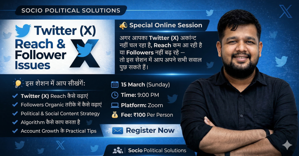 Twitter (X) reach aur followers kaise badhaye masterclass